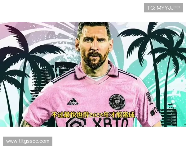 梅西加盟迈阿密国际引爆美国足球热潮 球迷热议大牌球星效应